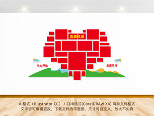 志愿风采文化墙