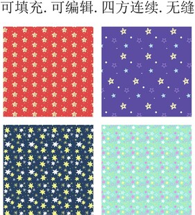 星星图案  五角星 星空背景 
