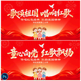国庆节红歌