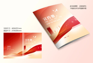 红色封面