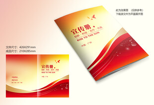 红色封面设计