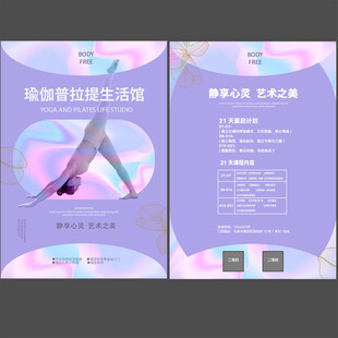 健身美体培训