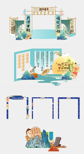 中秋节美陈打卡点