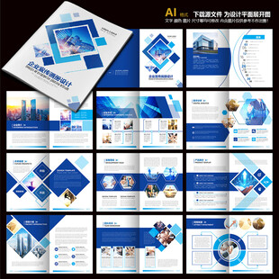 公司画册企业画册