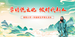 国潮绿色开笔礼活动背景