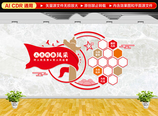 代表风采展示墙