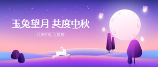 中秋紫色背景