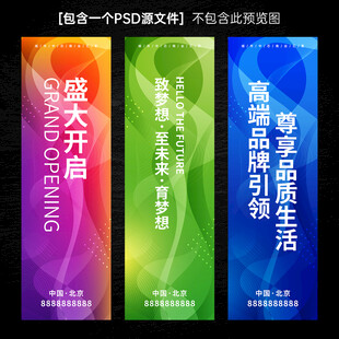 会议挂旗刀旗道旗