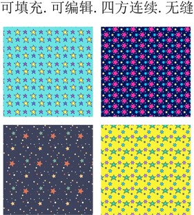 星星图案  星星花纹  五角星