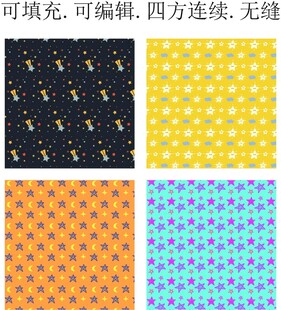 五角星图案   星星图案 