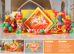 周年庆活动美陈