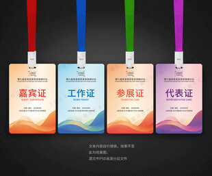 胸卡 工作证 工作牌