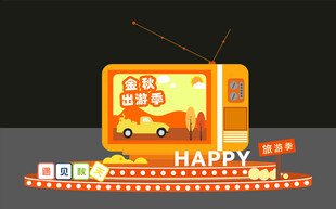 复古电视旁的节日庆祝场景