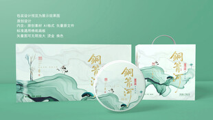 普洱茶 茶素材 普洱茶包装 普