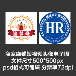 班徽班级图标培训班徽短视频头像