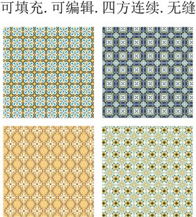 阿拉伯图案    民族几何花纹