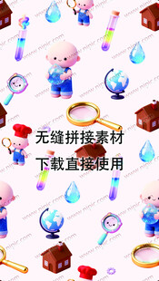 无缝拼接房子小孩