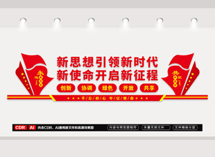 党建标语文化墙