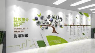 公司历程文化墙