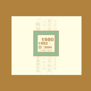 复古风格1980年标签设计 