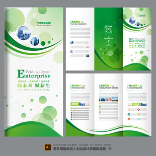 宣传折页