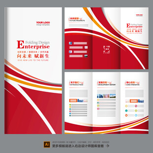 宣传折页