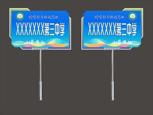 田径运动会举牌