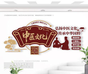 传承中医文化
