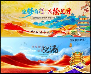 中国风
