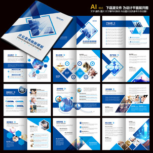 公司画册企业画册