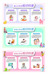 家政 养老 婴儿护理知识科普