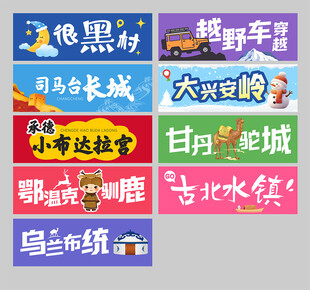 林海雪原手拉旗