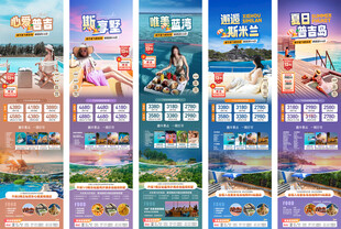 普吉寒假跟团游单图