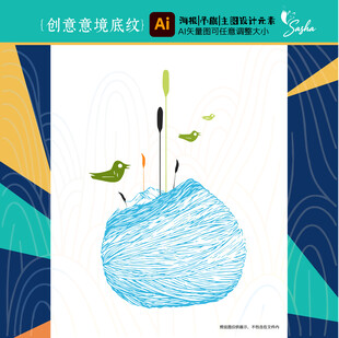 手绘风格包装创意底纹意境插画