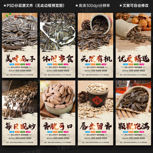 瓜子