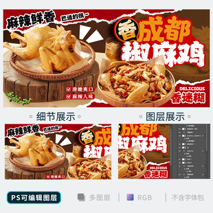 椒麻鸡
