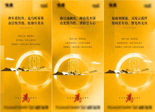 金色质感品牌宣传海报设计