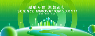 绿色会议背景
