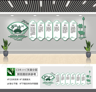 书法培训文化墙