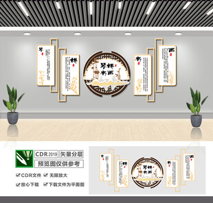 琴棋书画文化墙