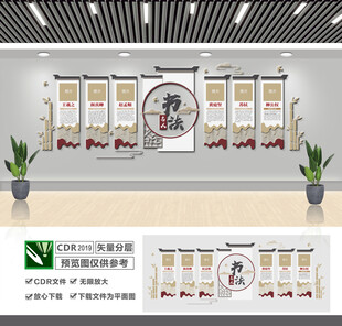 校园书法名家文化墙