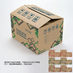 纸箱模板