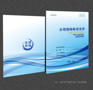 投标文件封面
