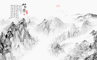 意境水墨山水画