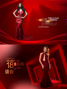 红色医美周年庆海报