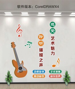 音乐室文化墙