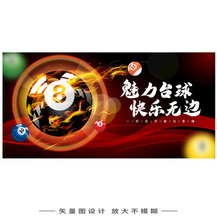 台球招牌  