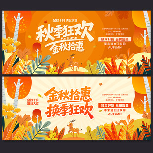 秋天