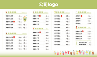 菜单设计 电子菜单 饮品菜单