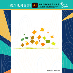 矢量秋日多彩几何图案背景设计